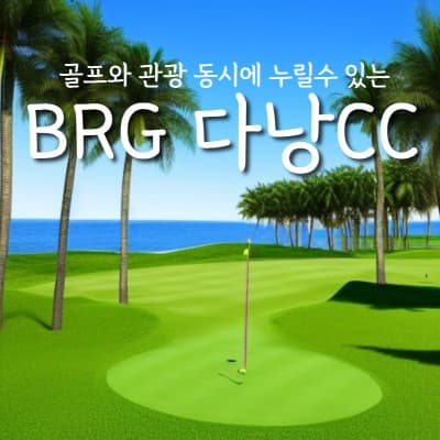 다낭 BRG CC