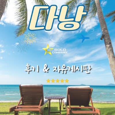 후기 & 자유게시판